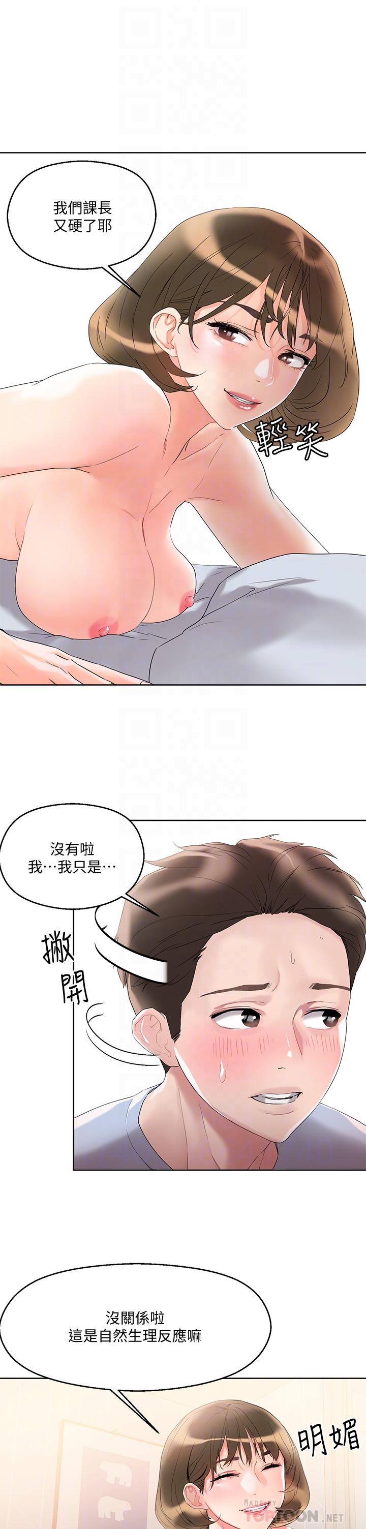 韩国漫画把妹鬼达人韩漫_把妹鬼达人-第11话-请用老二磨蹭我的乳头在线免费阅读-韩国漫画-第18张图片