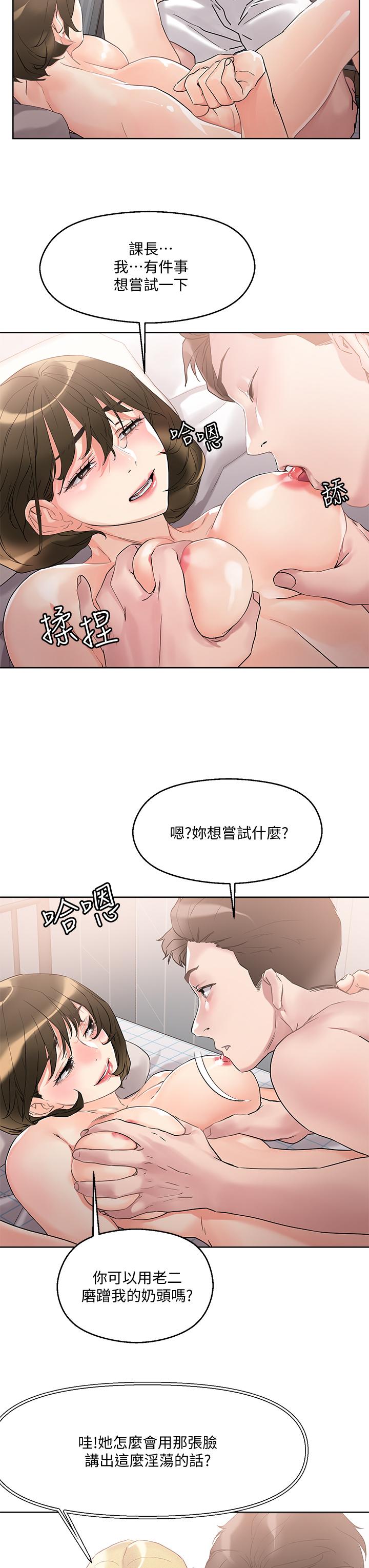 韩国漫画把妹鬼达人韩漫_把妹鬼达人-第11话-请用老二磨蹭我的乳头在线免费阅读-韩国漫画-第23张图片