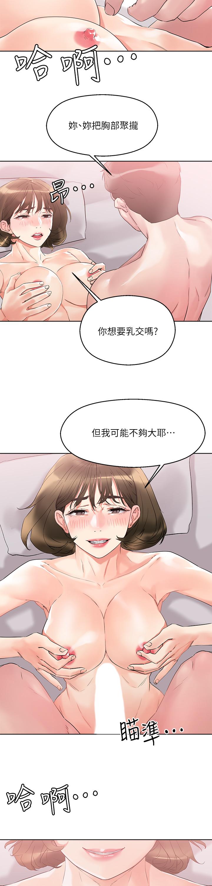 韩国漫画把妹鬼达人韩漫_把妹鬼达人-第11话-请用老二磨蹭我的乳头在线免费阅读-韩国漫画-第26张图片