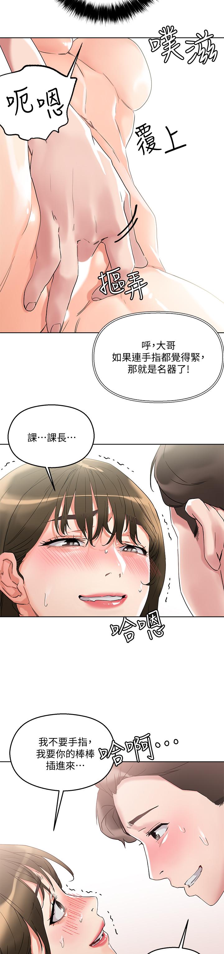 韩国漫画把妹鬼达人韩漫_把妹鬼达人-第11话-请用老二磨蹭我的乳头在线免费阅读-韩国漫画-第31张图片