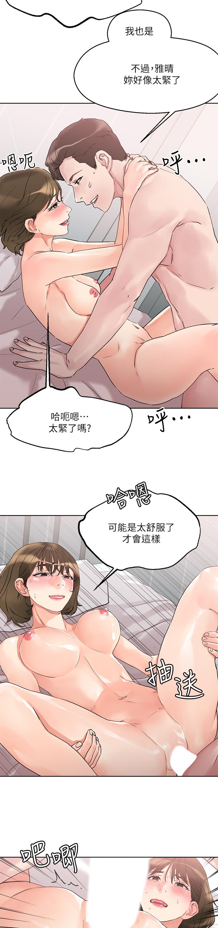 韩国漫画把妹鬼达人韩漫_把妹鬼达人-第11话-请用老二磨蹭我的乳头在线免费阅读-韩国漫画-第35张图片