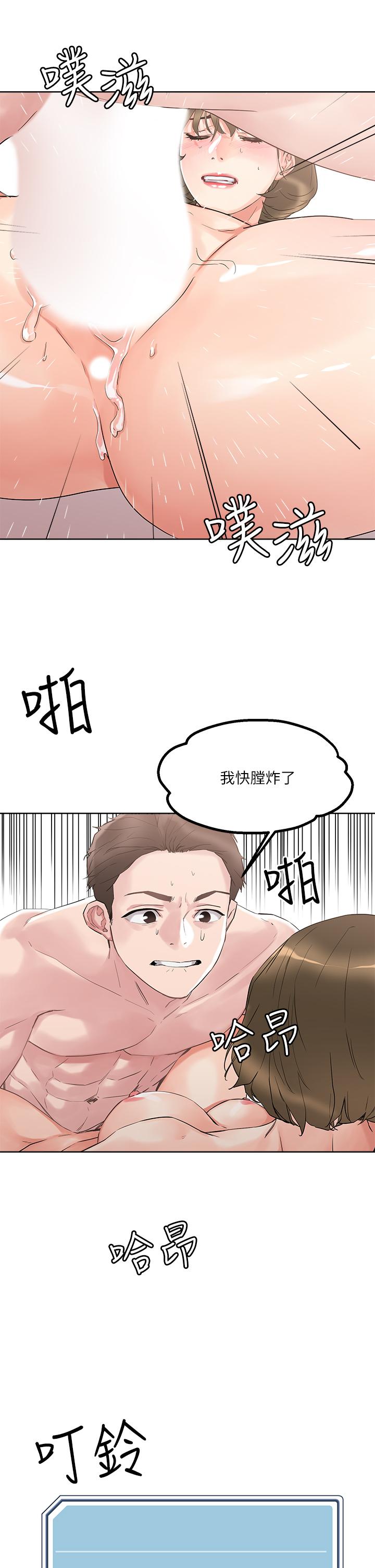 韩国漫画把妹鬼达人韩漫_把妹鬼达人-第11话-请用老二磨蹭我的乳头在线免费阅读-韩国漫画-第37张图片