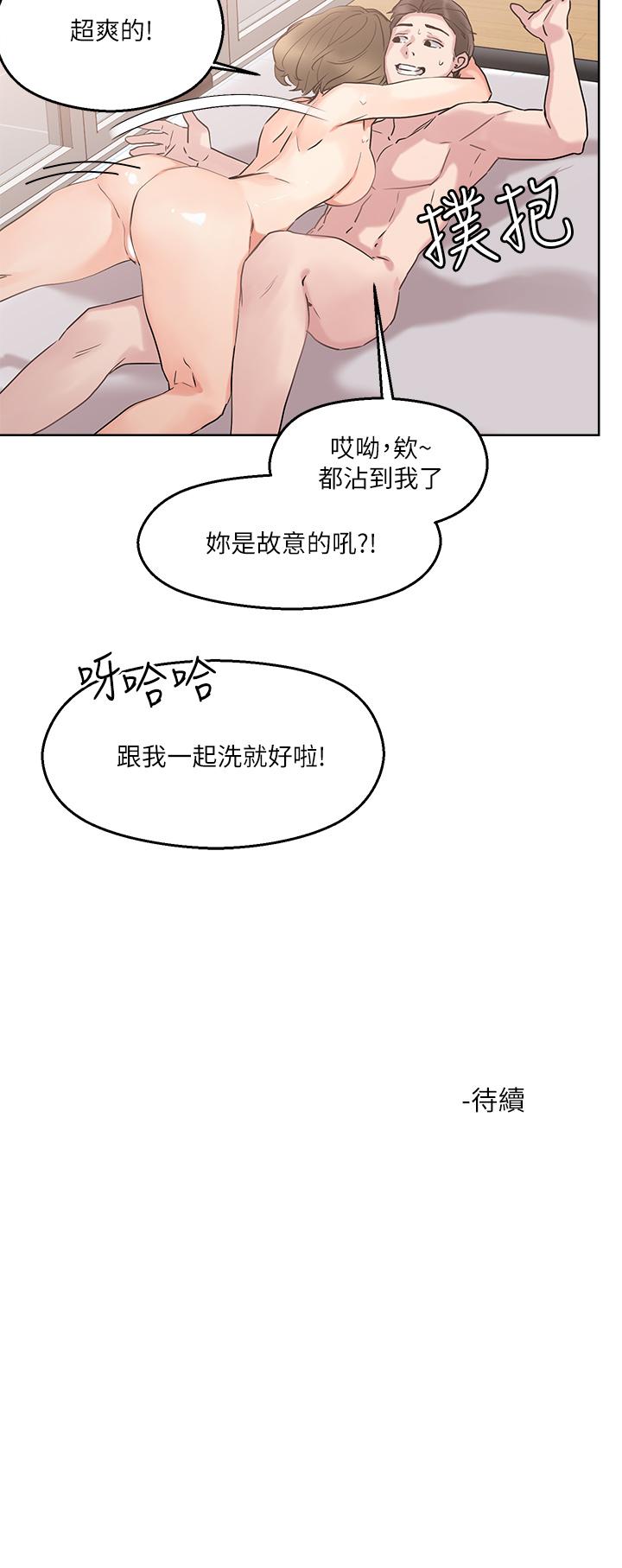 韩国漫画把妹鬼达人韩漫_把妹鬼达人-第11话-请用老二磨蹭我的乳头在线免费阅读-韩国漫画-第41张图片