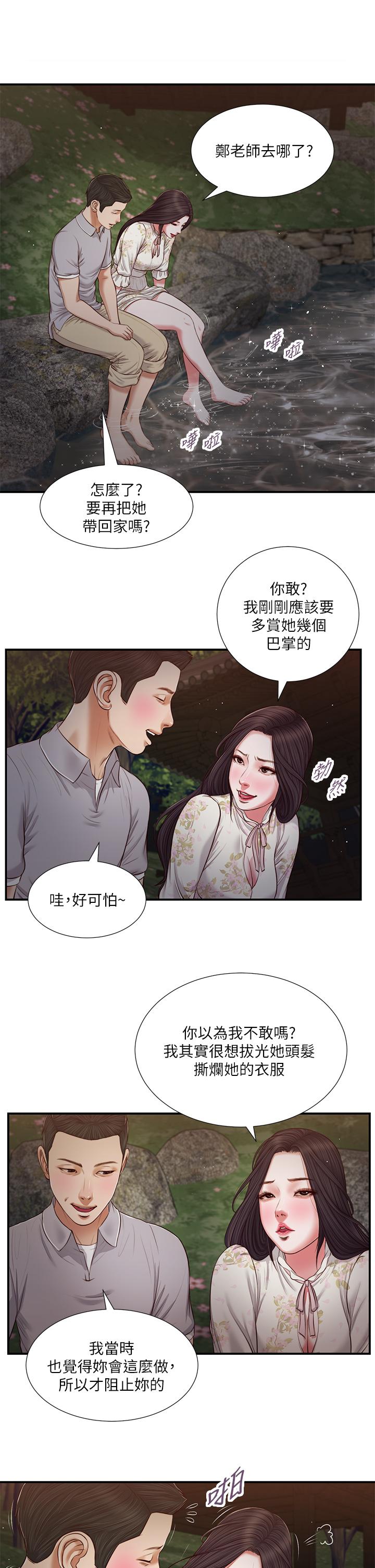 韩国漫画小妾韩漫_小妾-第62话-溪边的激烈性爱在线免费阅读-韩国漫画-第2张图片