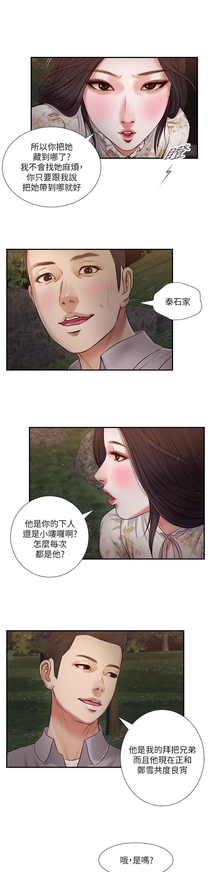 韩国漫画小妾韩漫_小妾-第62话-溪边的激烈性爱在线免费阅读-韩国漫画-第5张图片