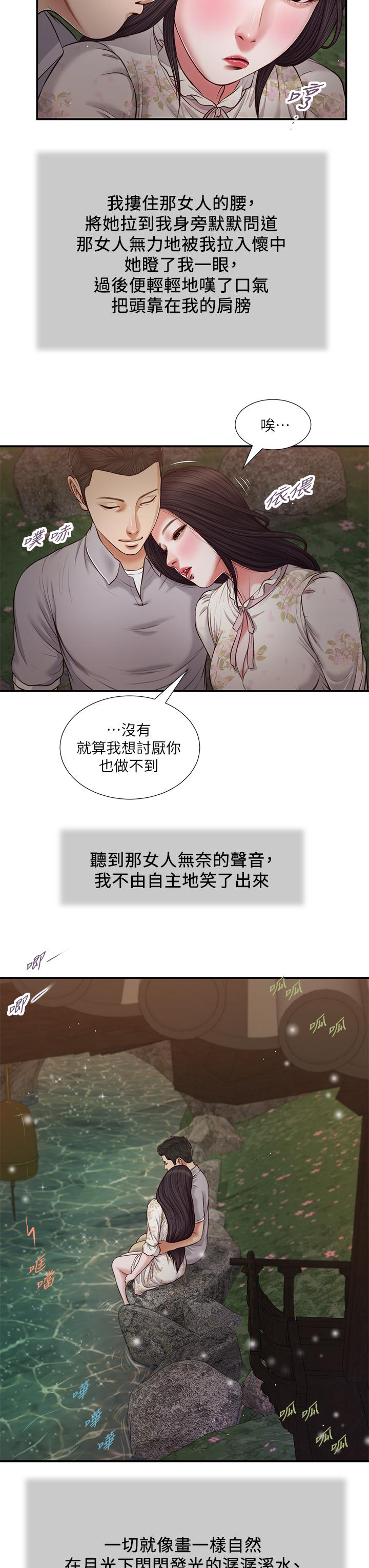 韩国漫画小妾韩漫_小妾-第62话-溪边的激烈性爱在线免费阅读-韩国漫画-第7张图片