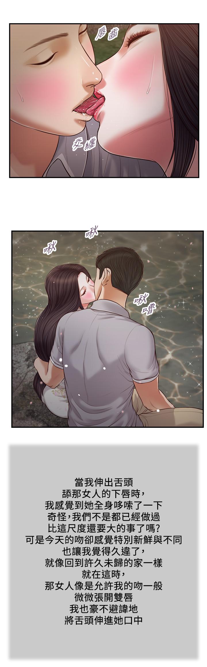 韩国漫画小妾韩漫_小妾-第62话-溪边的激烈性爱在线免费阅读-韩国漫画-第9张图片