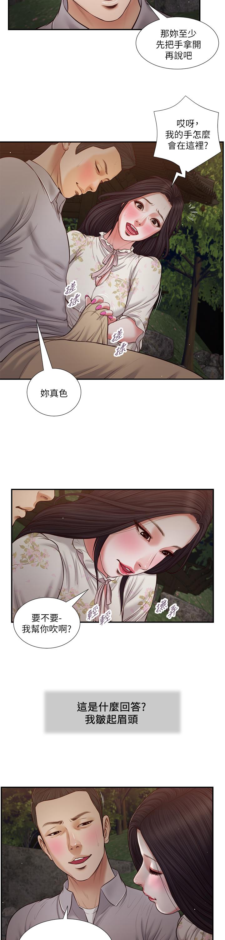 韩国漫画小妾韩漫_小妾-第62话-溪边的激烈性爱在线免费阅读-韩国漫画-第13张图片