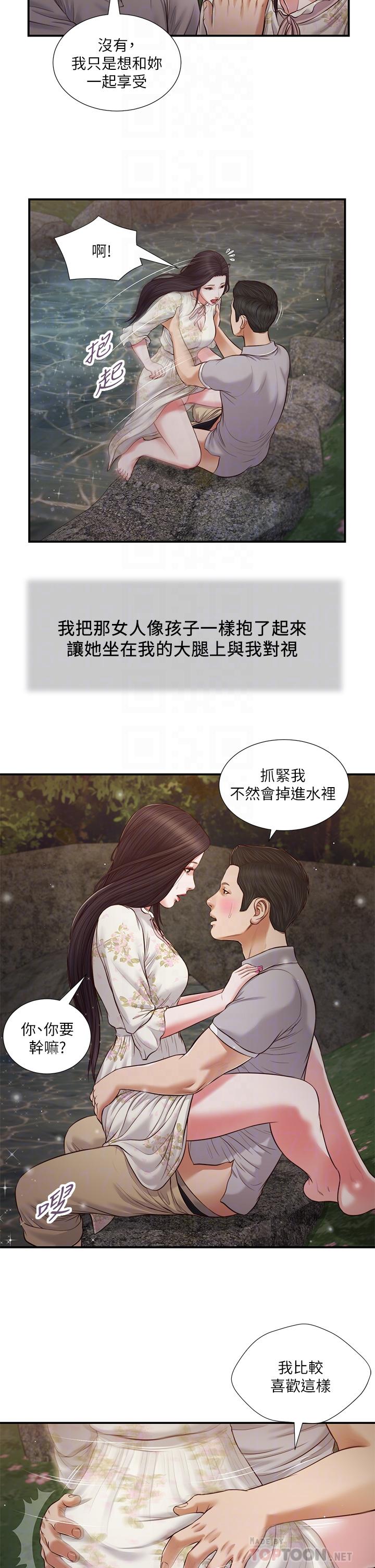 韩国漫画小妾韩漫_小妾-第62话-溪边的激烈性爱在线免费阅读-韩国漫画-第18张图片