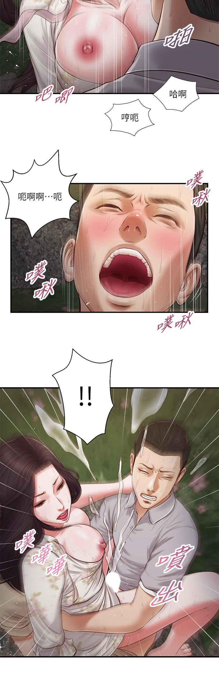 韩国漫画小妾韩漫_小妾-第62话-溪边的激烈性爱在线免费阅读-韩国漫画-第24张图片