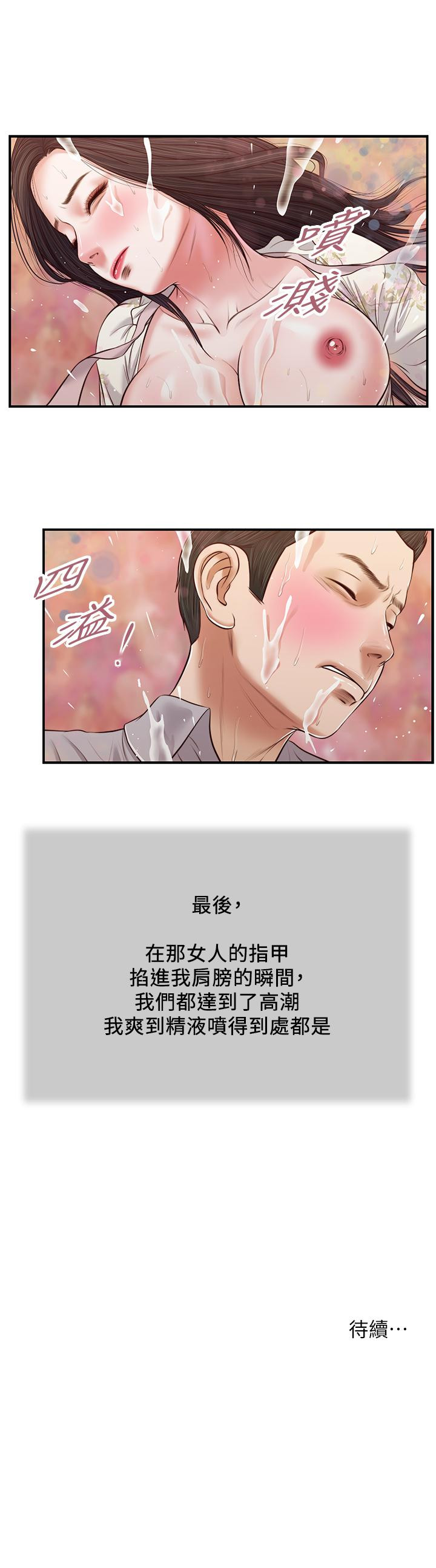 韩国漫画小妾韩漫_小妾-第62话-溪边的激烈性爱在线免费阅读-韩国漫画-第25张图片