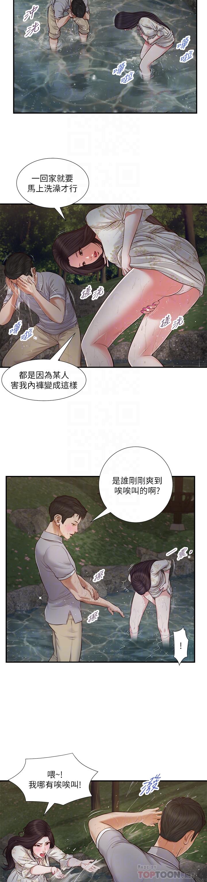 韩国漫画小妾韩漫_小妾-第63话-无法永远的幸福在线免费阅读-韩国漫画-第4张图片