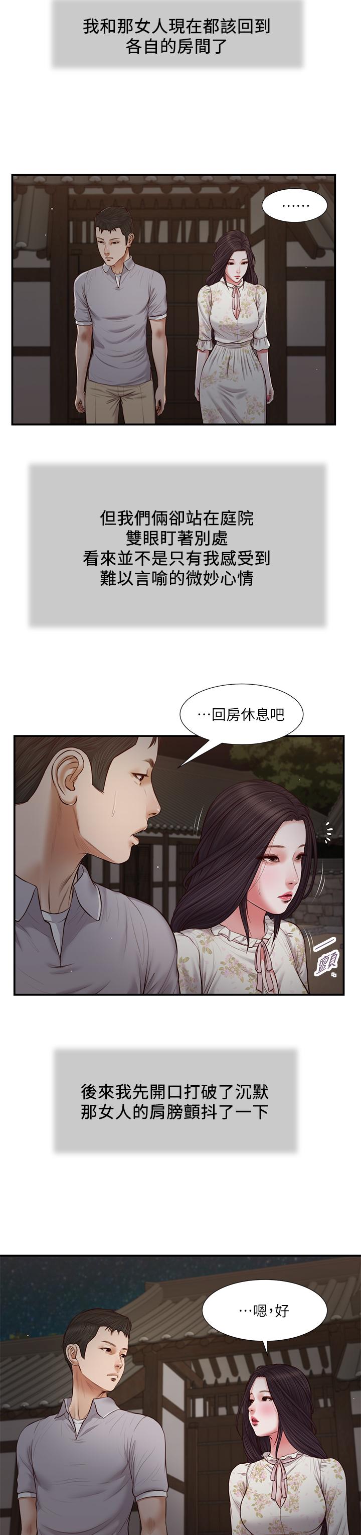 韩国漫画小妾韩漫_小妾-第63话-无法永远的幸福在线免费阅读-韩国漫画-第9张图片