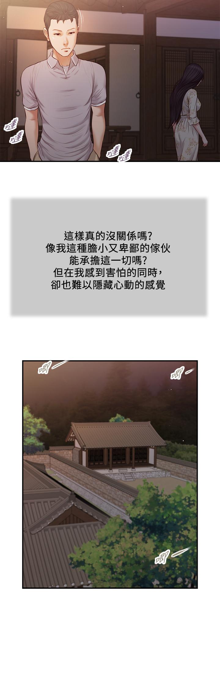 韩国漫画小妾韩漫_小妾-第63话-无法永远的幸福在线免费阅读-韩国漫画-第11张图片