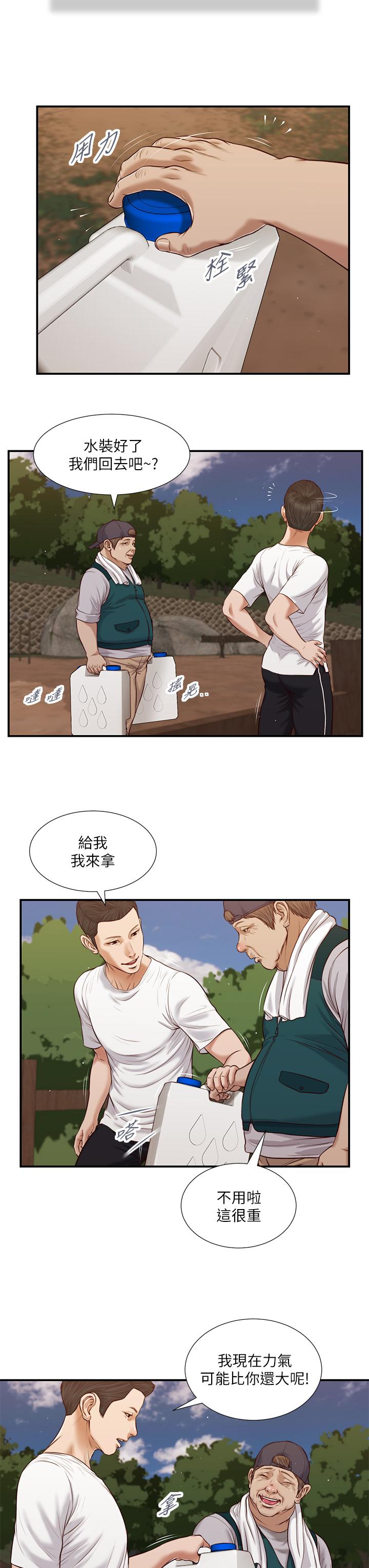 韩国漫画小妾韩漫_小妾-第63话-无法永远的幸福在线免费阅读-韩国漫画-第19张图片