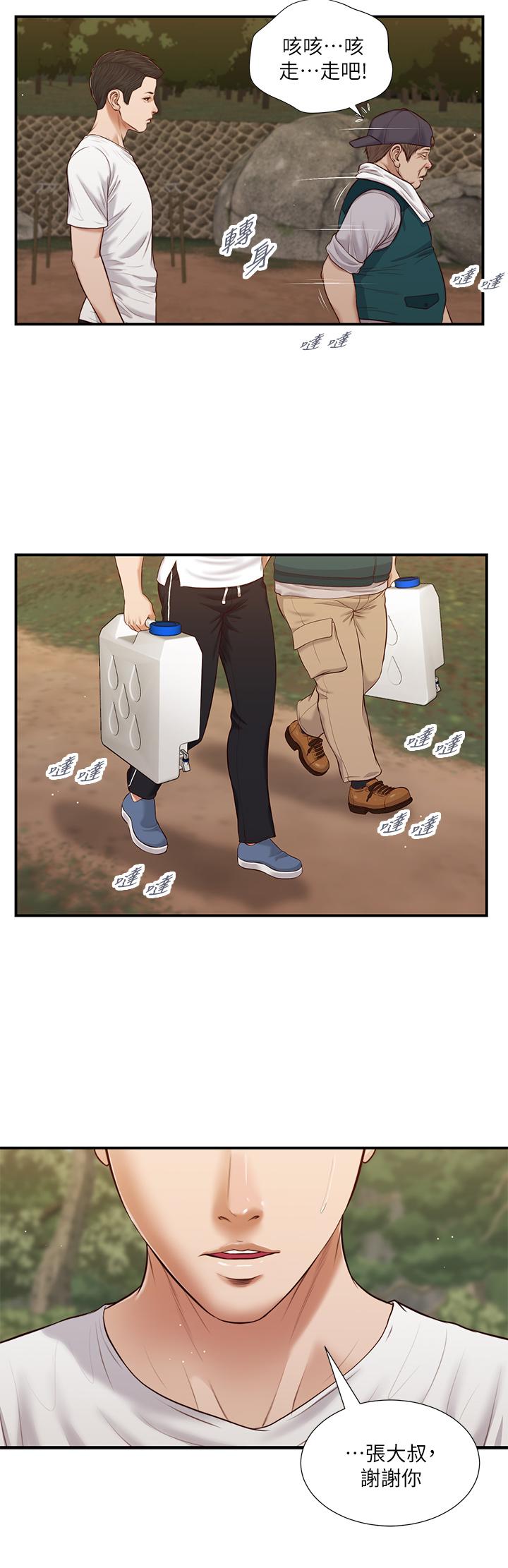 韩国漫画小妾韩漫_小妾-第63话-无法永远的幸福在线免费阅读-韩国漫画-第21张图片
