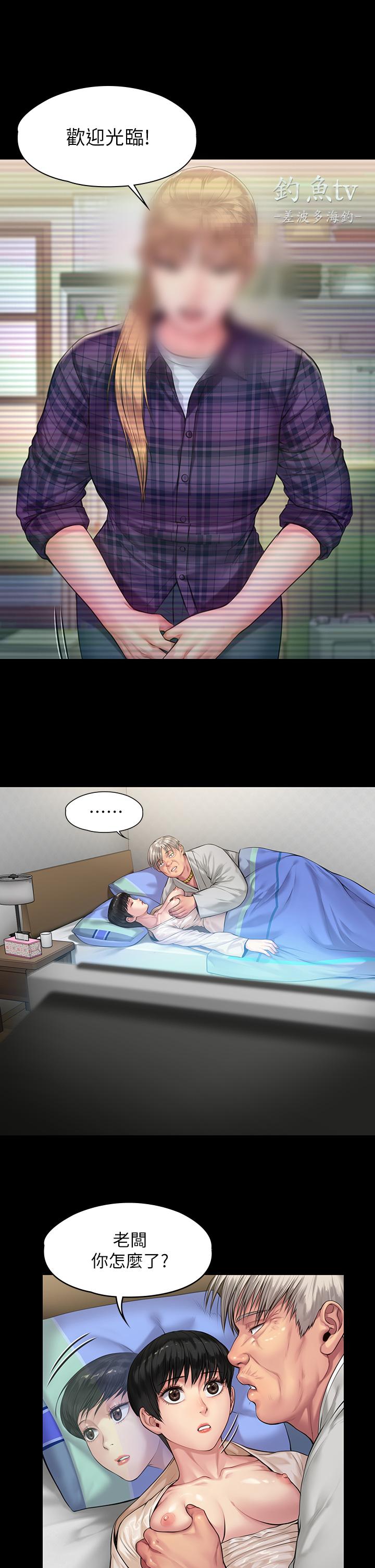 韩国漫画韩漫_傀儡-第197话-渐渐回到正轨的俊彪一家在线免费阅读-韩国漫画-第5张图片