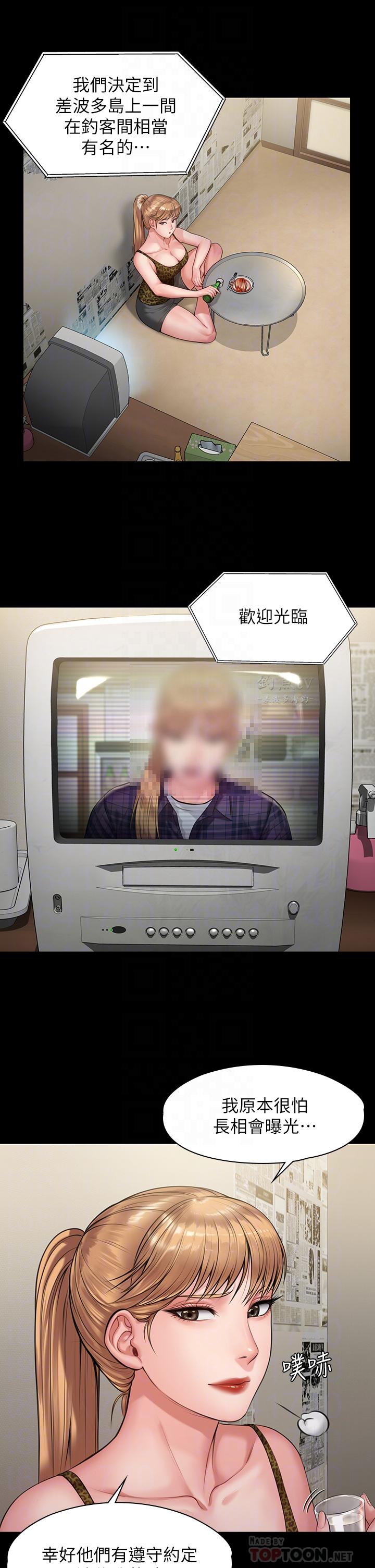 韩国漫画韩漫_傀儡-第197话-渐渐回到正轨的俊彪一家在线免费阅读-韩国漫画-第10张图片