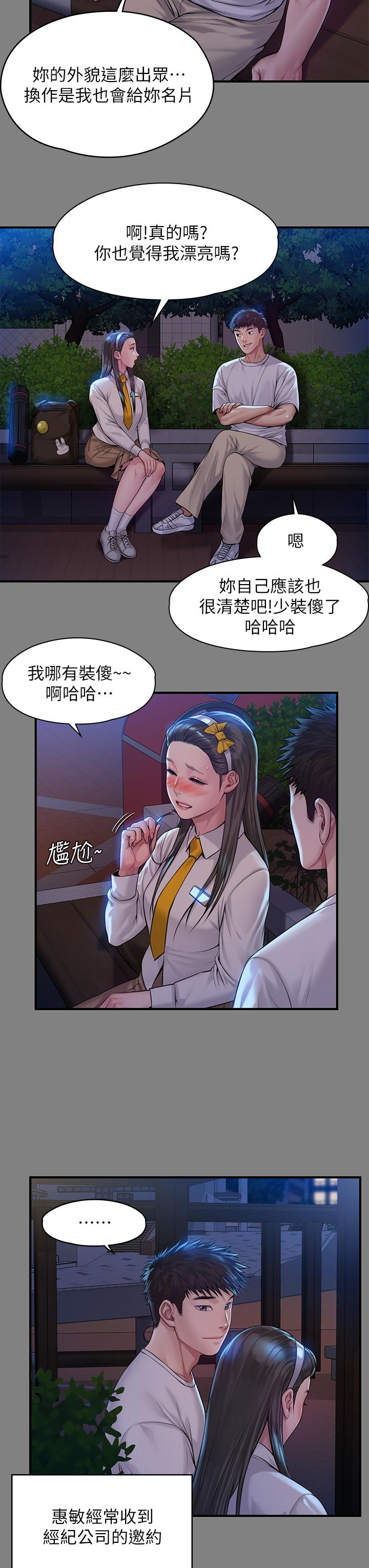 韩国漫画韩漫_傀儡-第197话-渐渐回到正轨的俊彪一家在线免费阅读-韩国漫画-第22张图片