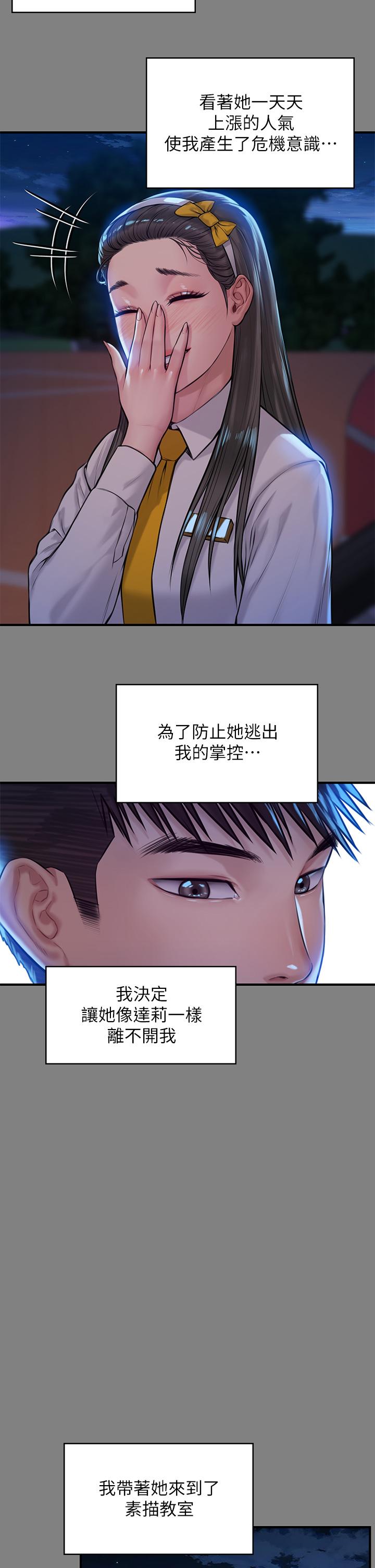 韩国漫画韩漫_傀儡-第197话-渐渐回到正轨的俊彪一家在线免费阅读-韩国漫画-第23张图片