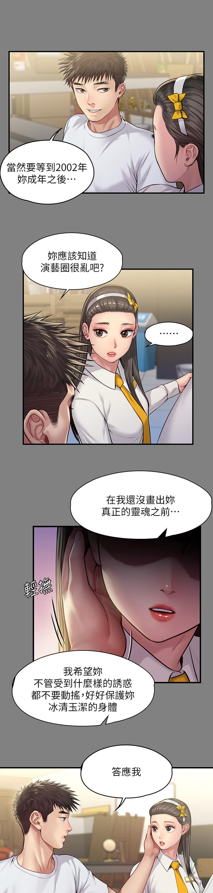 韩国漫画韩漫_傀儡-第197话-渐渐回到正轨的俊彪一家在线免费阅读-韩国漫画-第30张图片