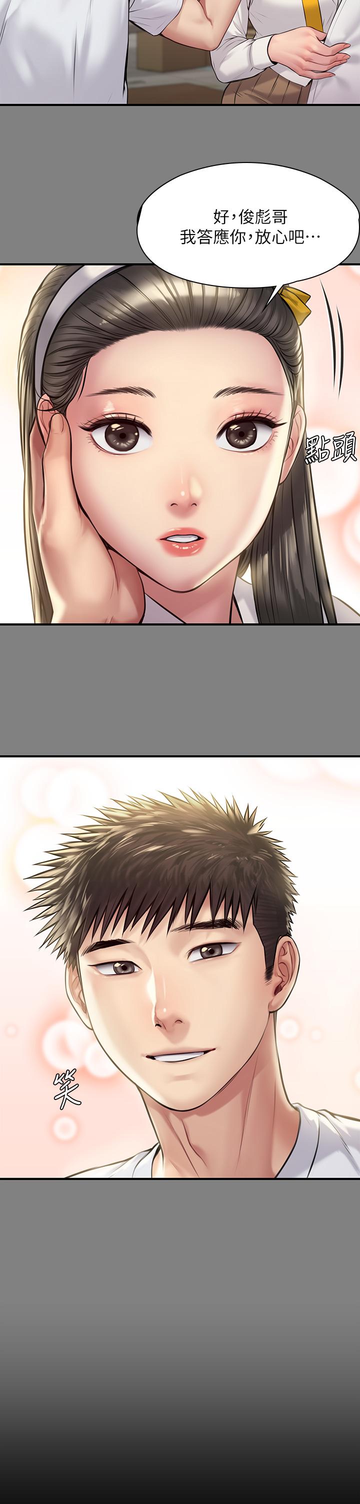 韩国漫画韩漫_傀儡-第197话-渐渐回到正轨的俊彪一家在线免费阅读-韩国漫画-第31张图片