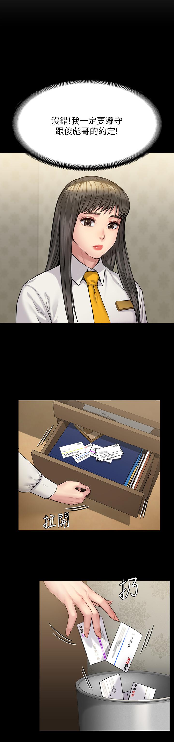 韩国漫画韩漫_傀儡-第197话-渐渐回到正轨的俊彪一家在线免费阅读-韩国漫画-第32张图片