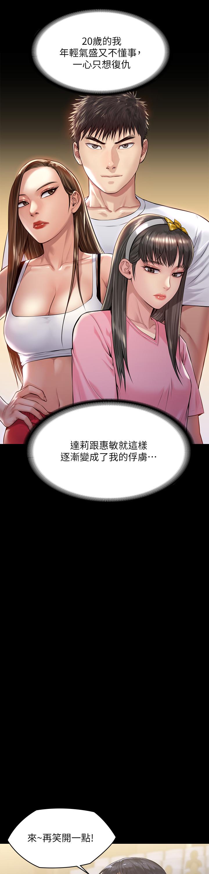 韩国漫画韩漫_傀儡-第197话-渐渐回到正轨的俊彪一家在线免费阅读-韩国漫画-第35张图片