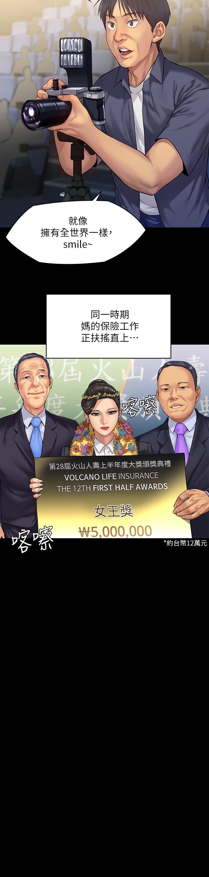 韩国漫画韩漫_傀儡-第197话-渐渐回到正轨的俊彪一家在线免费阅读-韩国漫画-第36张图片