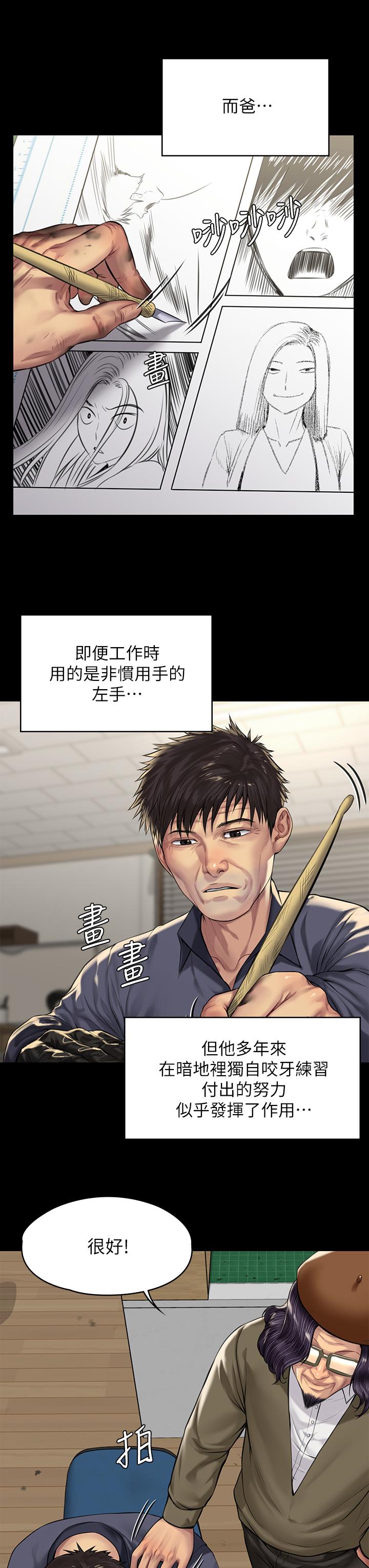 韩国漫画韩漫_傀儡-第197话-渐渐回到正轨的俊彪一家在线免费阅读-韩国漫画-第37张图片