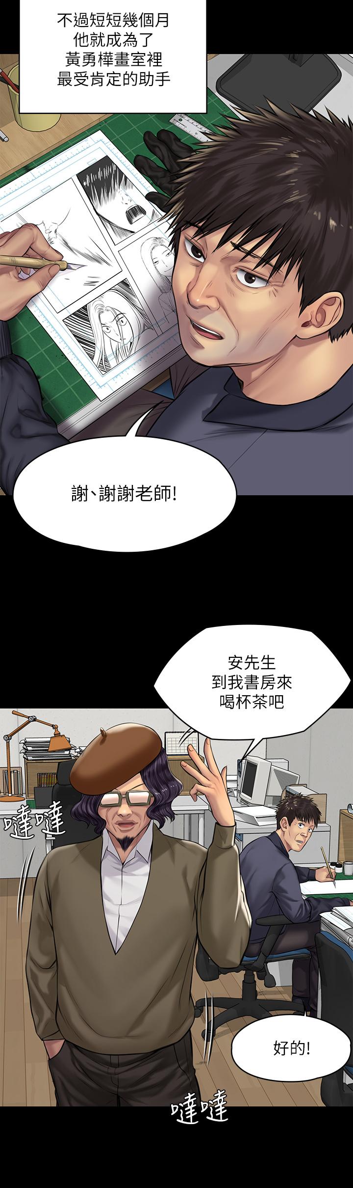 韩国漫画韩漫_傀儡-第197话-渐渐回到正轨的俊彪一家在线免费阅读-韩国漫画-第39张图片