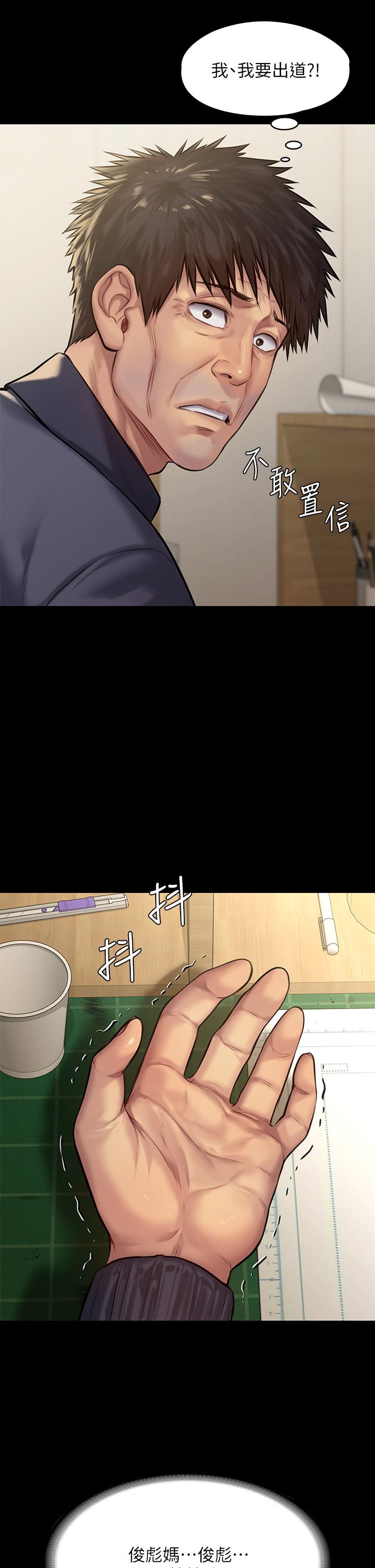 韩国漫画韩漫_傀儡-第197话-渐渐回到正轨的俊彪一家在线免费阅读-韩国漫画-第40张图片