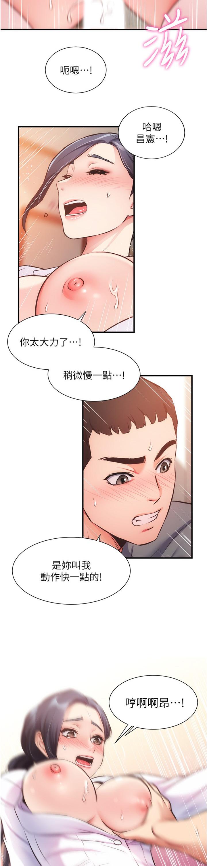 韩国漫画弟妹诊撩室韩漫_弟妹诊撩室-第46话-在治疗室内享受刺激的弟妹在线免费阅读-韩国漫画-第2张图片