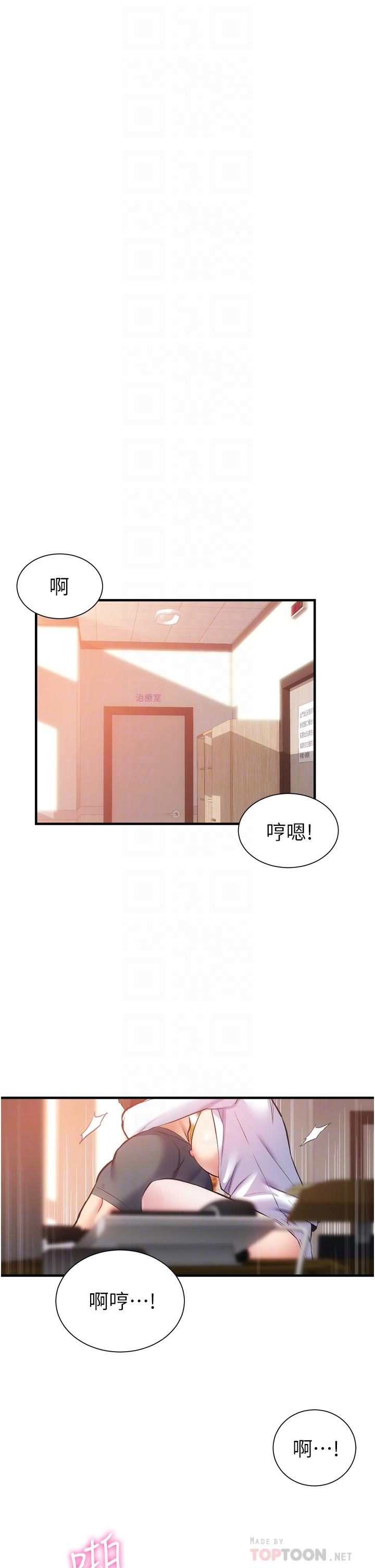 韩国漫画弟妹诊撩室韩漫_弟妹诊撩室-第46话-在治疗室内享受刺激的弟妹在线免费阅读-韩国漫画-第4张图片