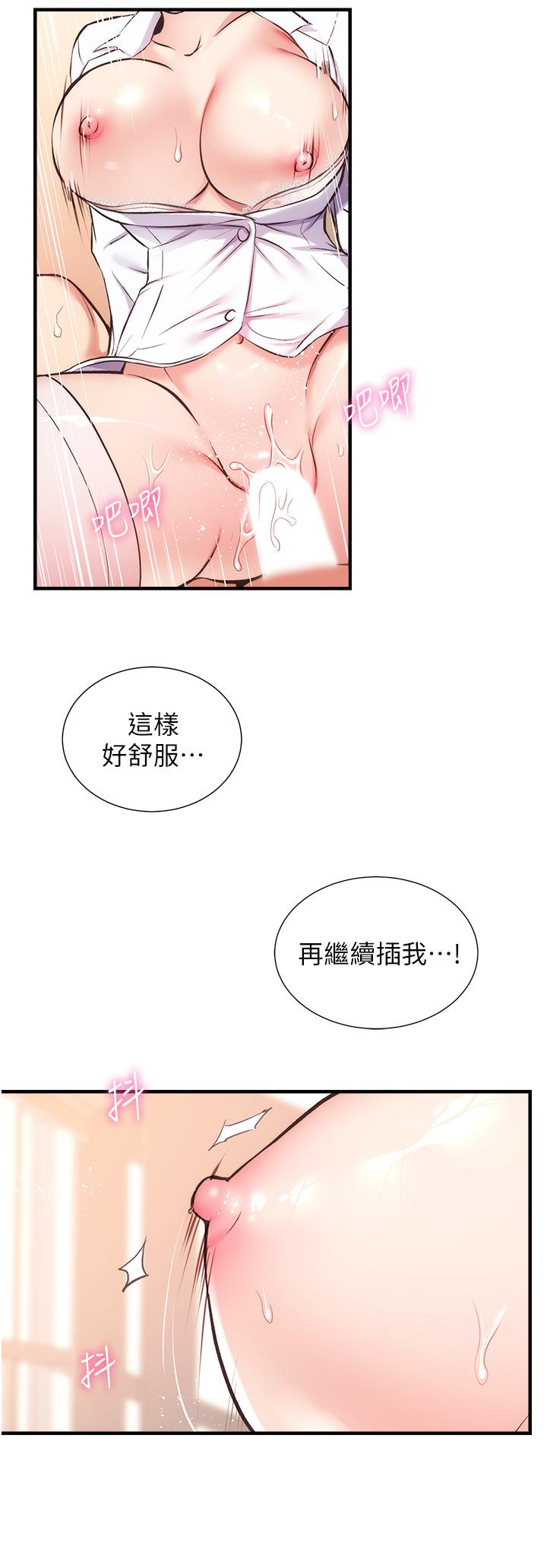 韩国漫画弟妹诊撩室韩漫_弟妹诊撩室-第46话-在治疗室内享受刺激的弟妹在线免费阅读-韩国漫画-第7张图片