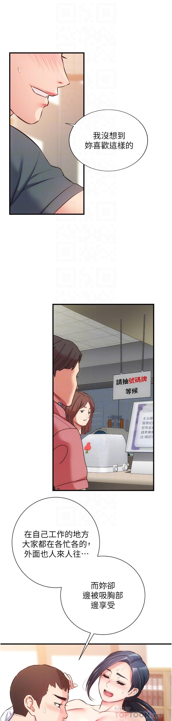 韩国漫画弟妹诊撩室韩漫_弟妹诊撩室-第46话-在治疗室内享受刺激的弟妹在线免费阅读-韩国漫画-第10张图片
