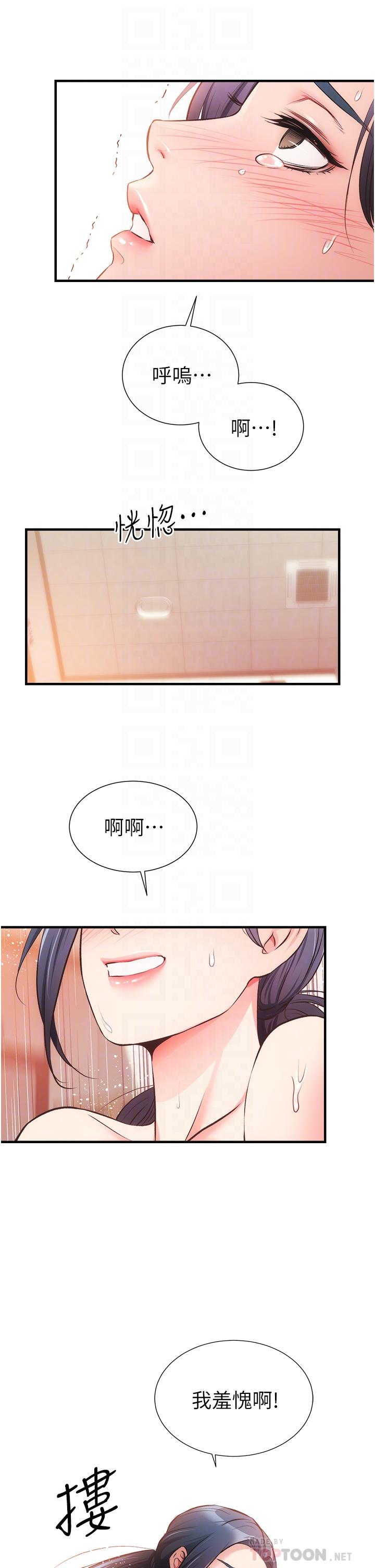 韩国漫画弟妹诊撩室韩漫_弟妹诊撩室-第46话-在治疗室内享受刺激的弟妹在线免费阅读-韩国漫画-第12张图片