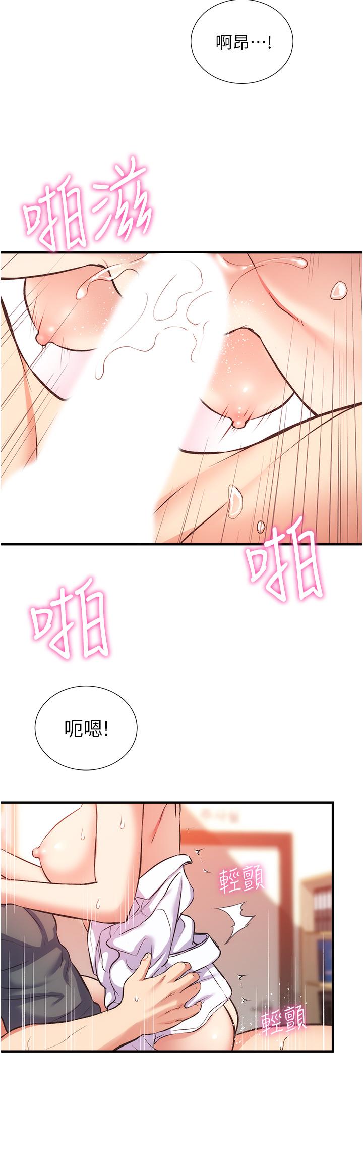 韩国漫画弟妹诊撩室韩漫_弟妹诊撩室-第46话-在治疗室内享受刺激的弟妹在线免费阅读-韩国漫画-第17张图片