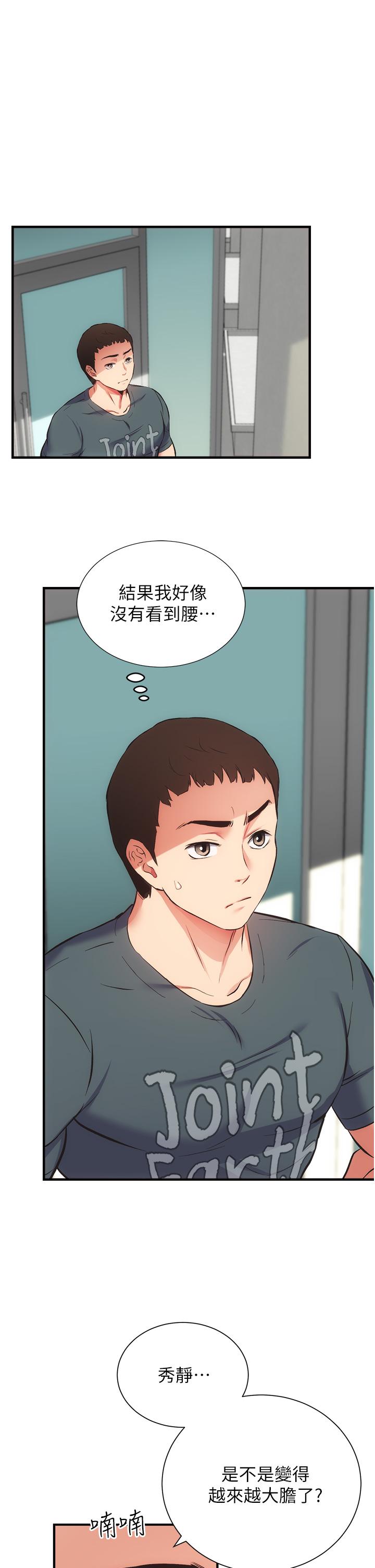 韩国漫画弟妹诊撩室韩漫_弟妹诊撩室-第46话-在治疗室内享受刺激的弟妹在线免费阅读-韩国漫画-第20张图片