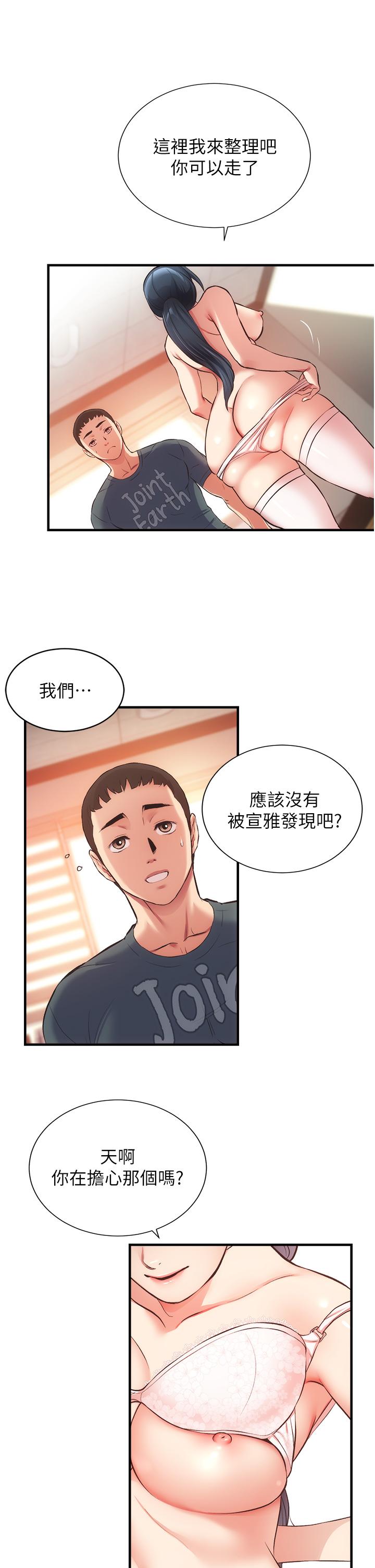 韩国漫画弟妹诊撩室韩漫_弟妹诊撩室-第46话-在治疗室内享受刺激的弟妹在线免费阅读-韩国漫画-第22张图片