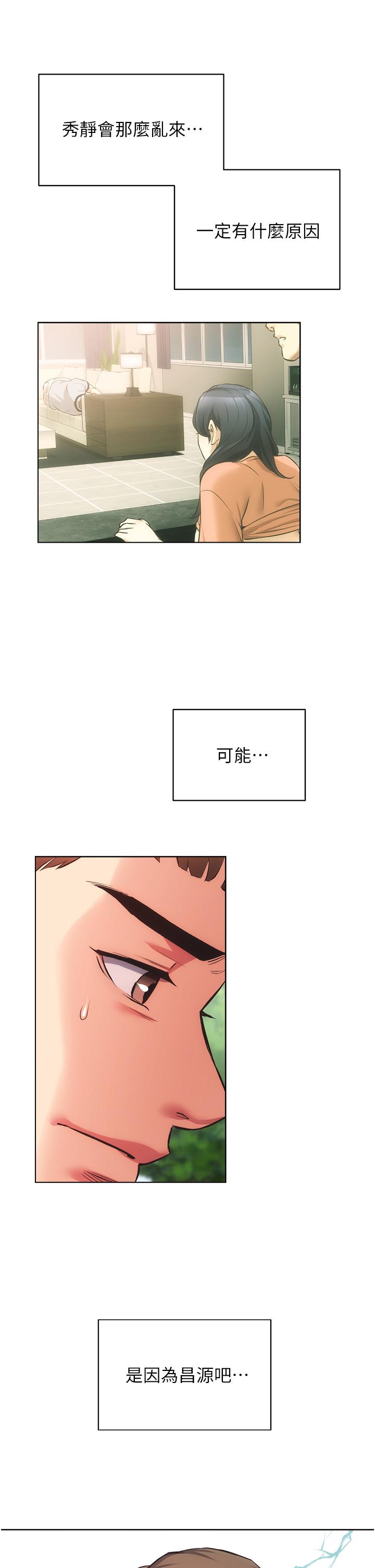 韩国漫画弟妹诊撩室韩漫_弟妹诊撩室-第46话-在治疗室内享受刺激的弟妹在线免费阅读-韩国漫画-第26张图片