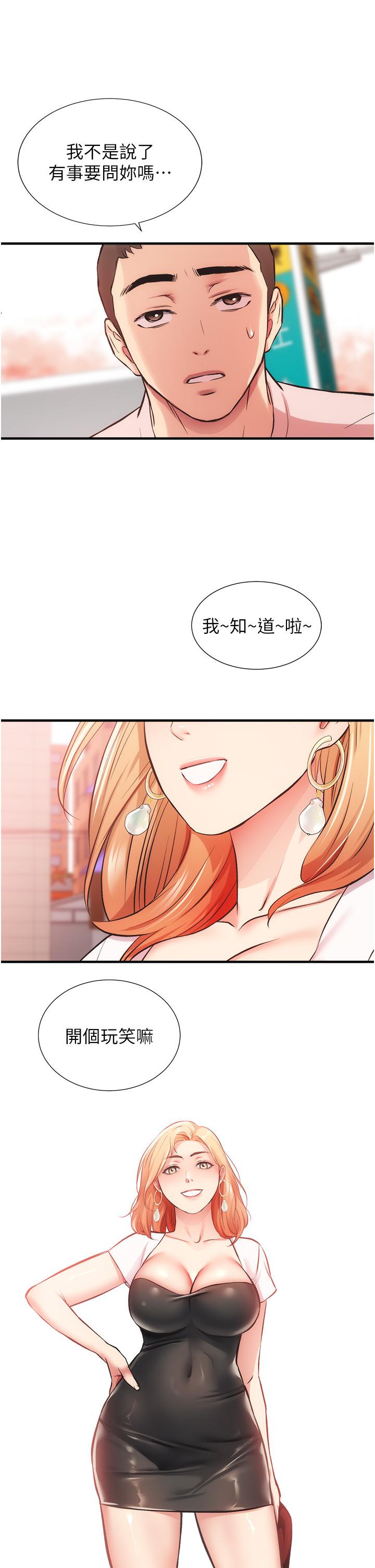 韩国漫画弟妹诊撩室韩漫_弟妹诊撩室-第46话-在治疗室内享受刺激的弟妹在线免费阅读-韩国漫画-第34张图片
