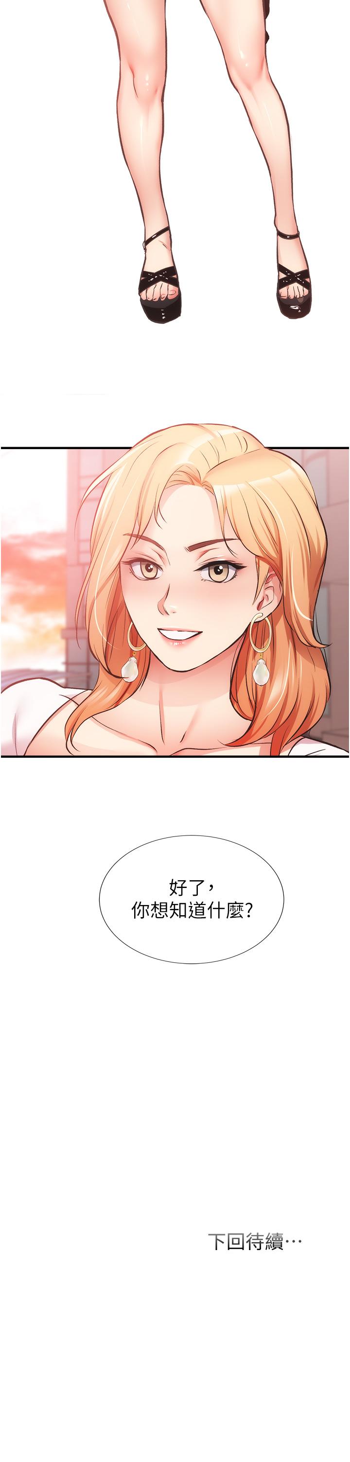 韩国漫画弟妹诊撩室韩漫_弟妹诊撩室-第46话-在治疗室内享受刺激的弟妹在线免费阅读-韩国漫画-第35张图片