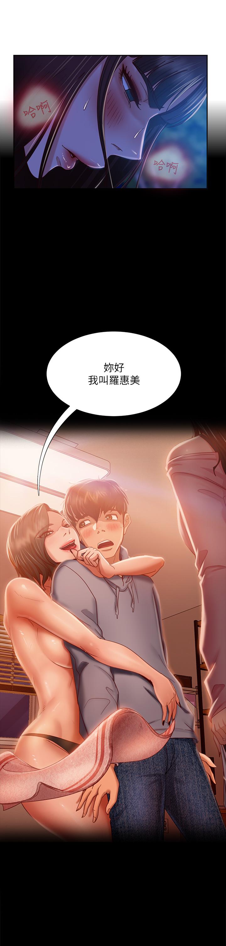 韩国漫画不良女房客韩漫_不良女房客-第32话-想停，就快让我射吧在线免费阅读-韩国漫画-第34张图片