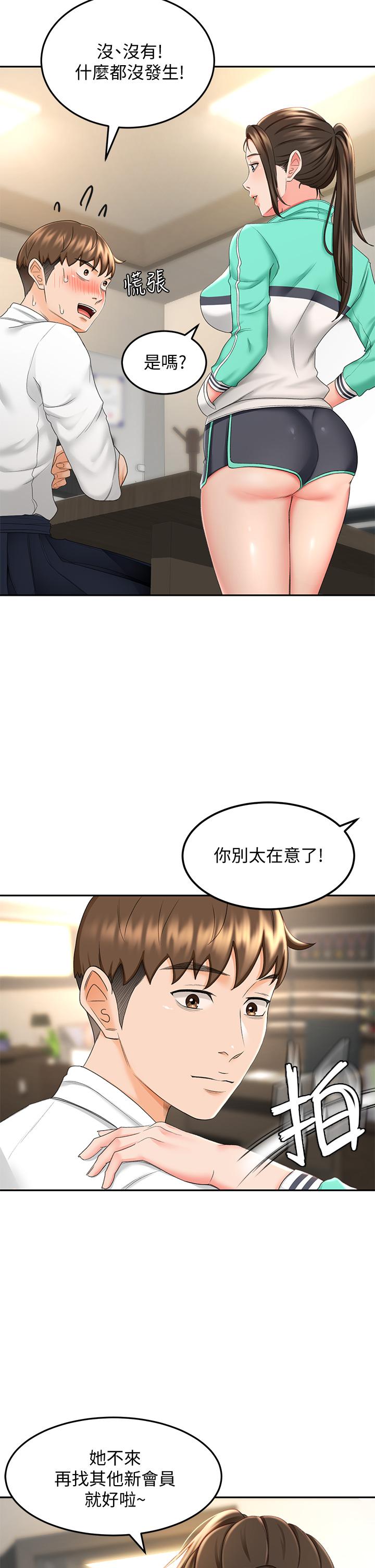 韩国漫画剑道学姐韩漫_剑道学姐-第8话-用身体学习的淫乱授课在线免费阅读-韩国漫画-第32张图片