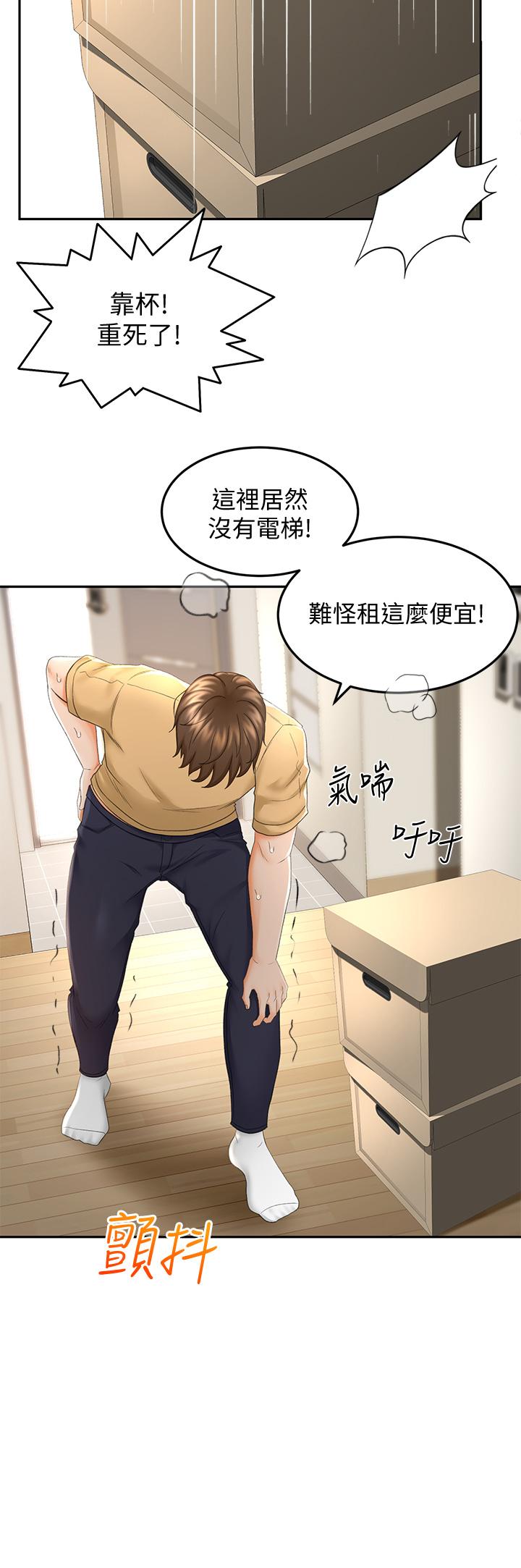 韩国漫画剑道学姐韩漫_剑道学姐-第8话-用身体学习的淫乱授课在线免费阅读-韩国漫画-第38张图片