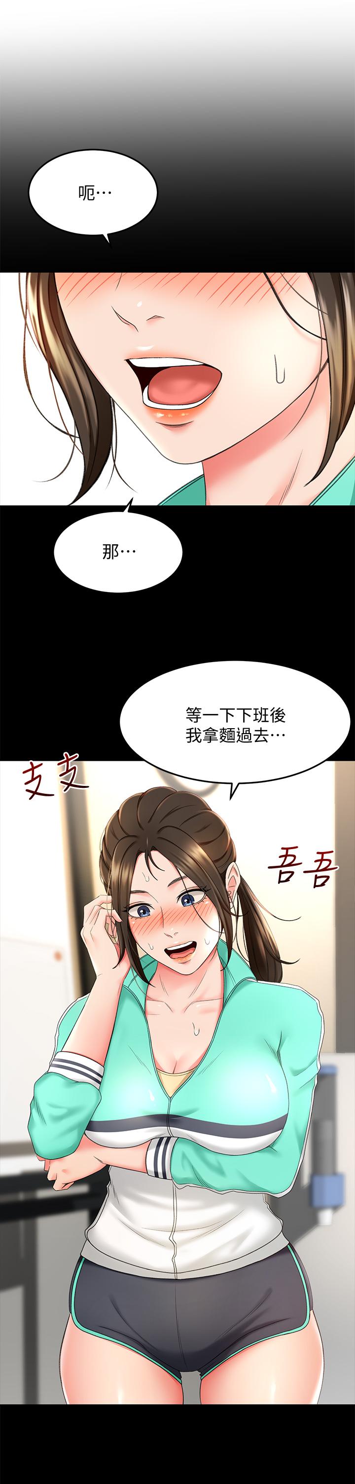 韩国漫画剑道学姐韩漫_剑道学姐-第8话-用身体学习的淫乱授课在线免费阅读-韩国漫画-第39张图片