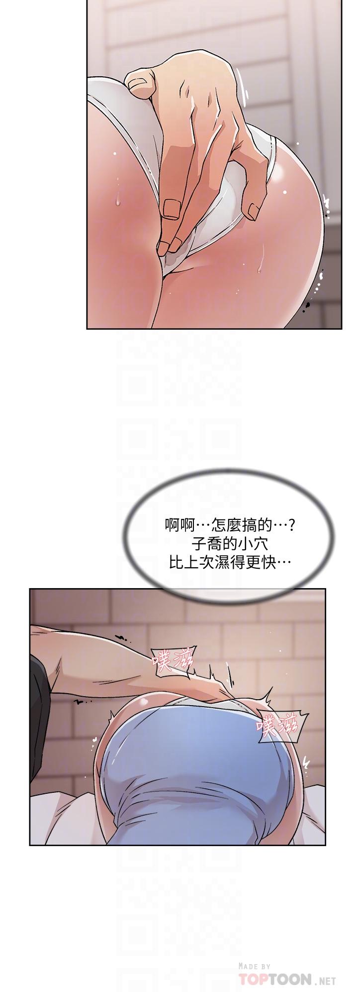 韩国漫画好友的私生活韩漫_好友的私生活-第31话-体验插进去的感觉在线免费阅读-韩国漫画-第8张图片