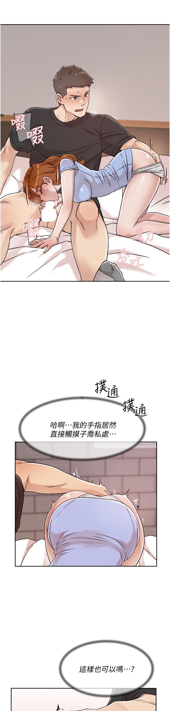 韩国漫画好友的私生活韩漫_好友的私生活-第31话-体验插进去的感觉在线免费阅读-韩国漫画-第13张图片