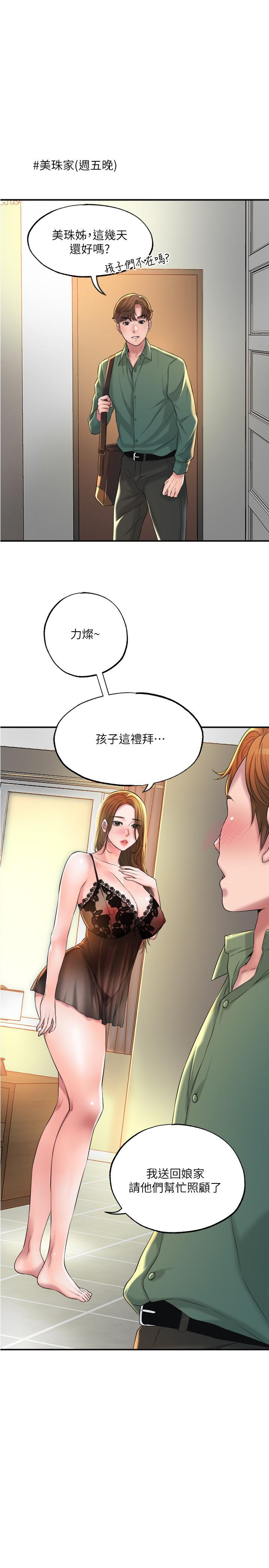 韩国漫画幸福督市韩漫_幸福督市-第14话-性爱中毒的两人在线免费阅读-韩国漫画-第1张图片